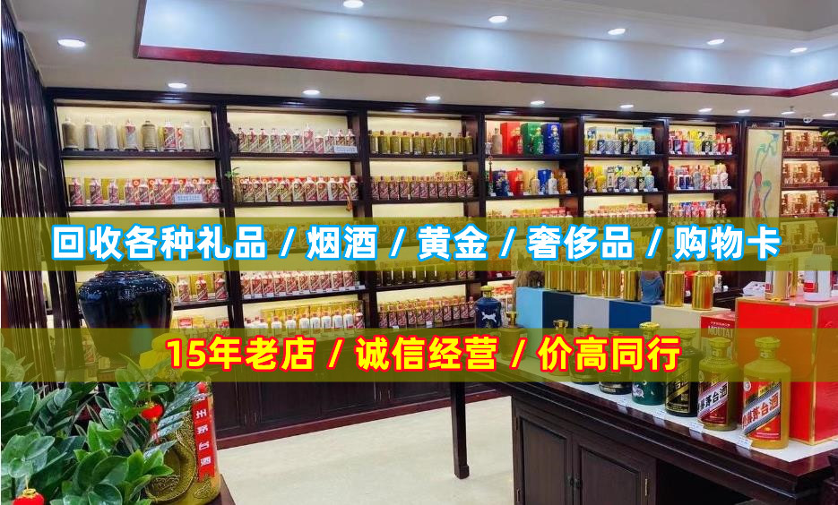 大名小宝烟酒回收店