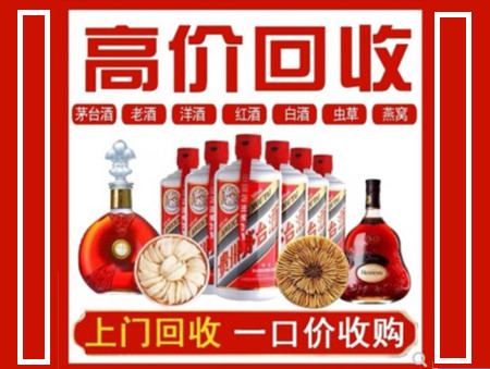 大名回收名酒