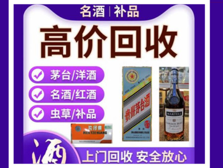 大名烟酒回收店