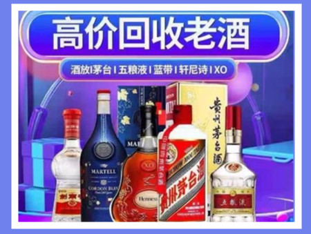 大名老酒回收店